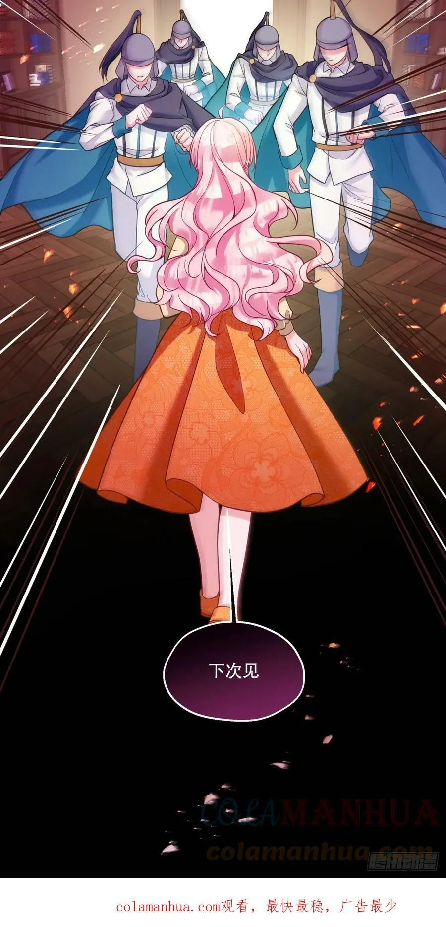 149-艾玛和莱特不日完婚？28