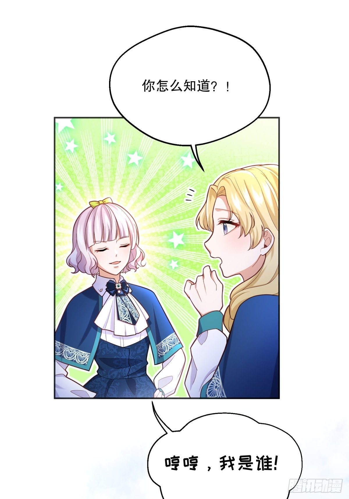 71-过河拆桥11