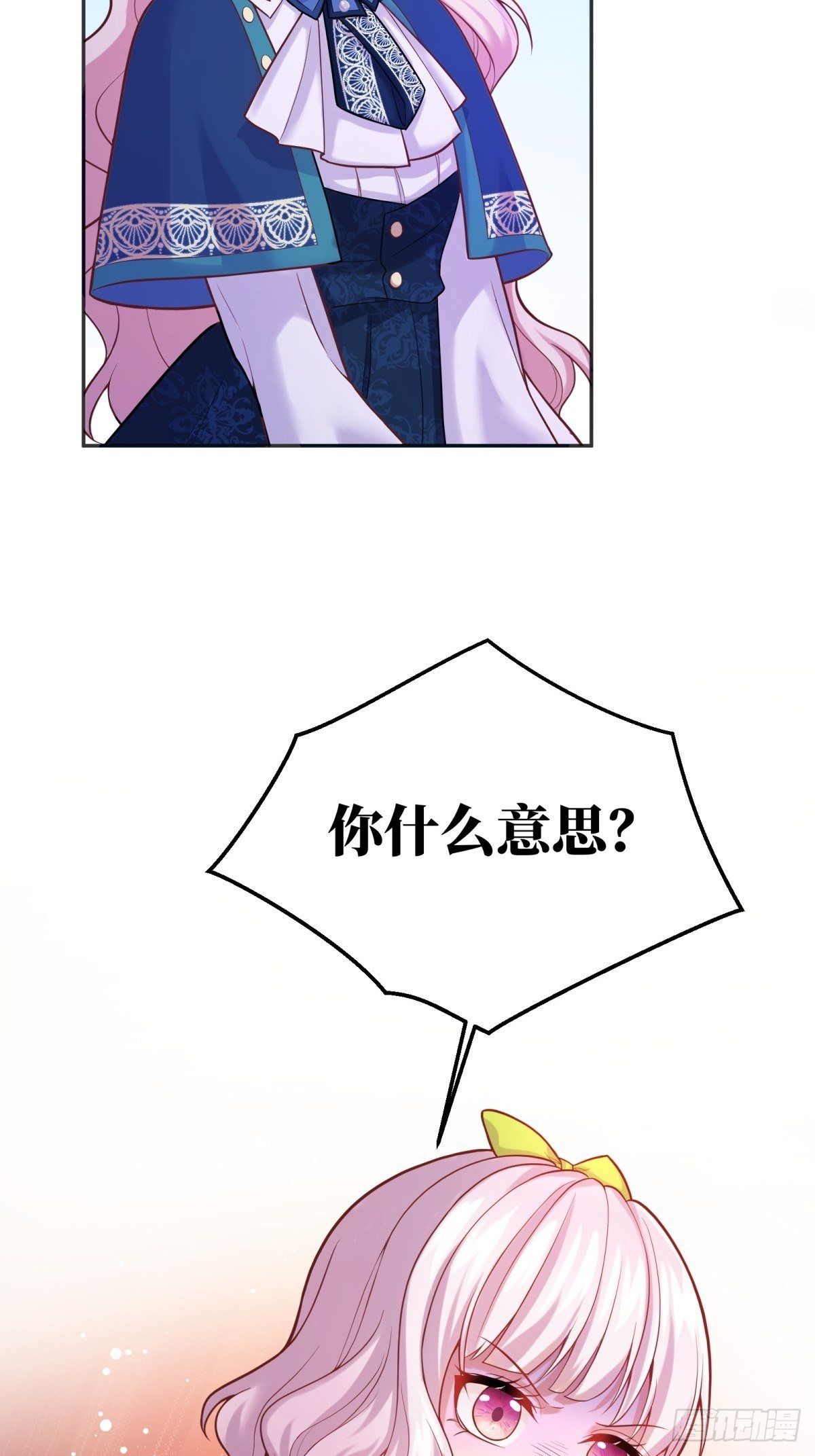 44-班主任是恶魔呀？32
