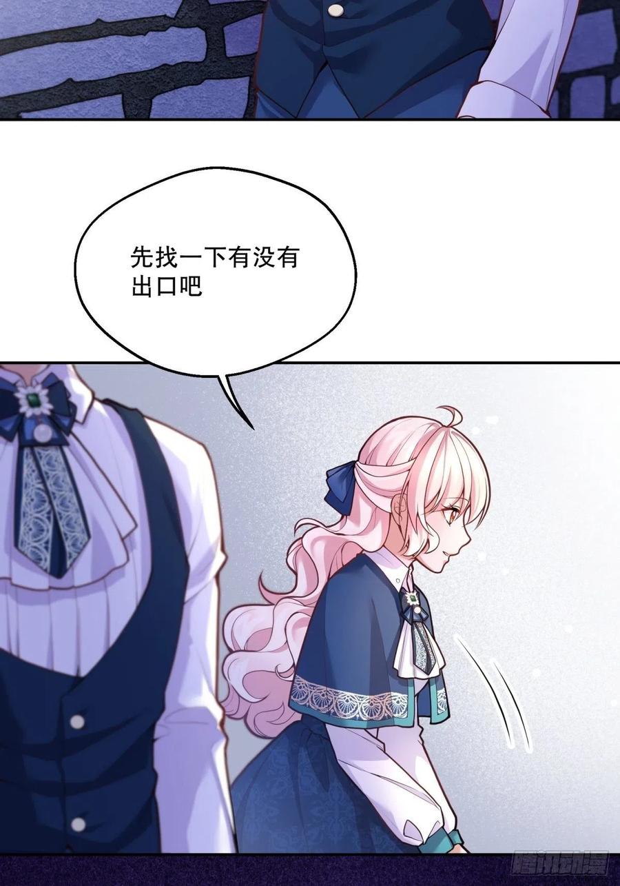 63-失礼了，殿下23