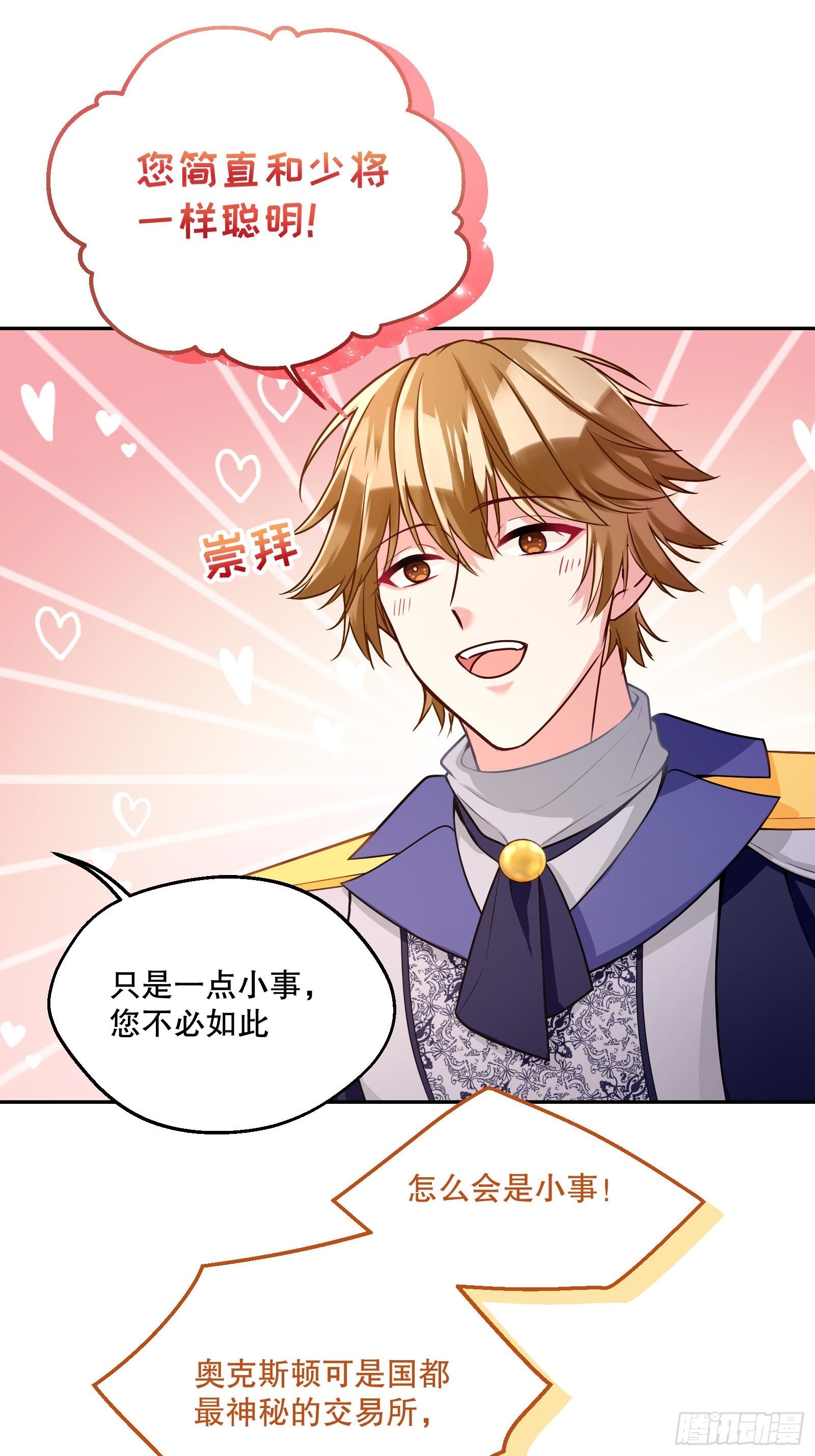 126-奥克斯顿交易所5
