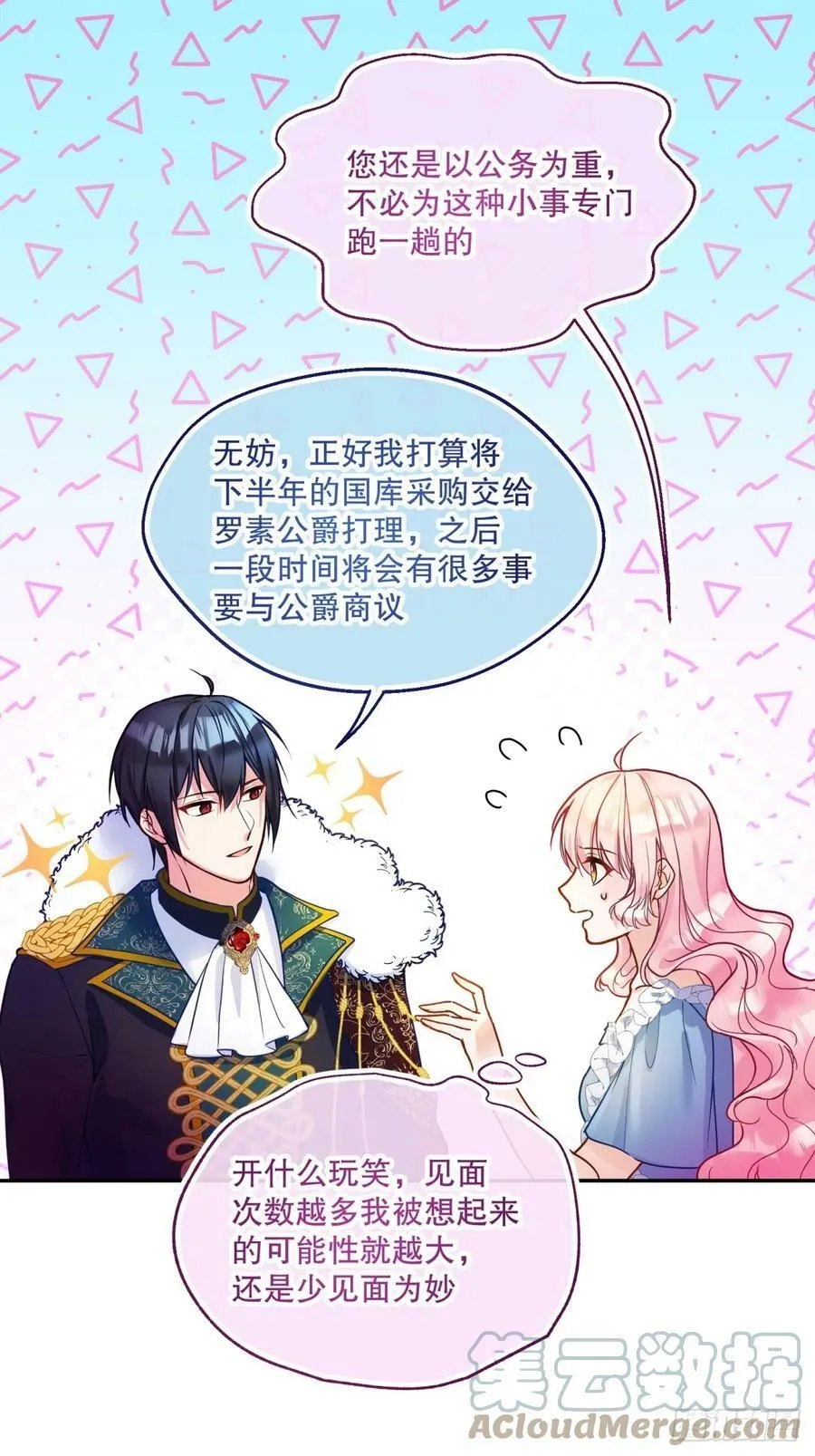 135-请收留可爱修猫20