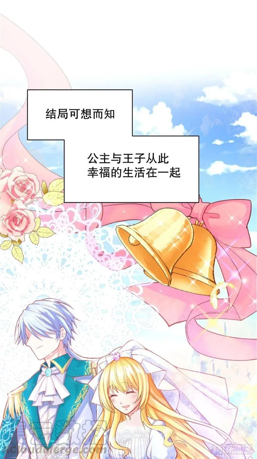 5-请和主角好好相处！36