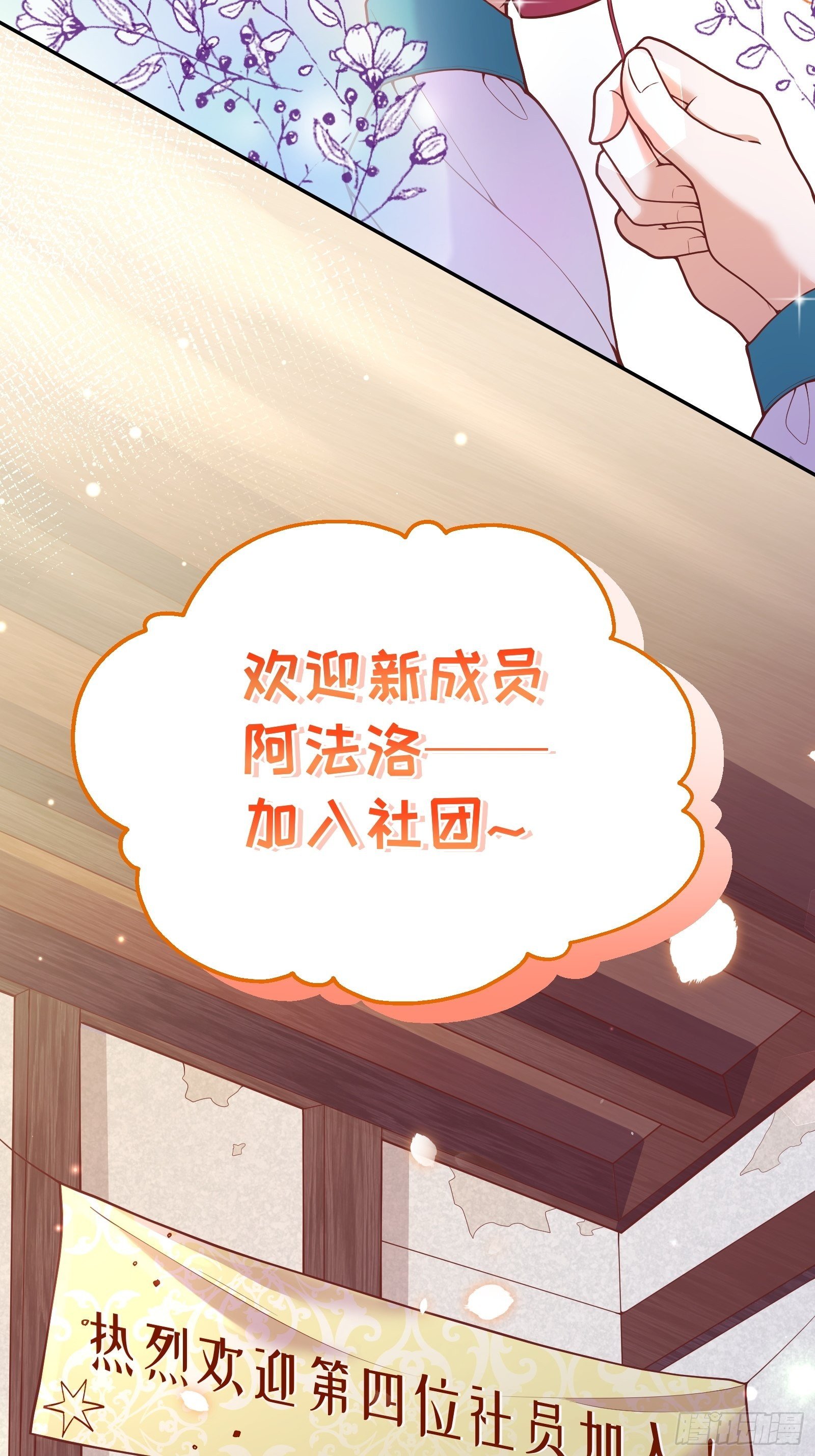 72-特殊魔法研究社30