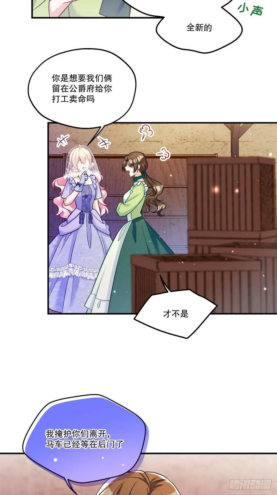 146-教会阴谋3