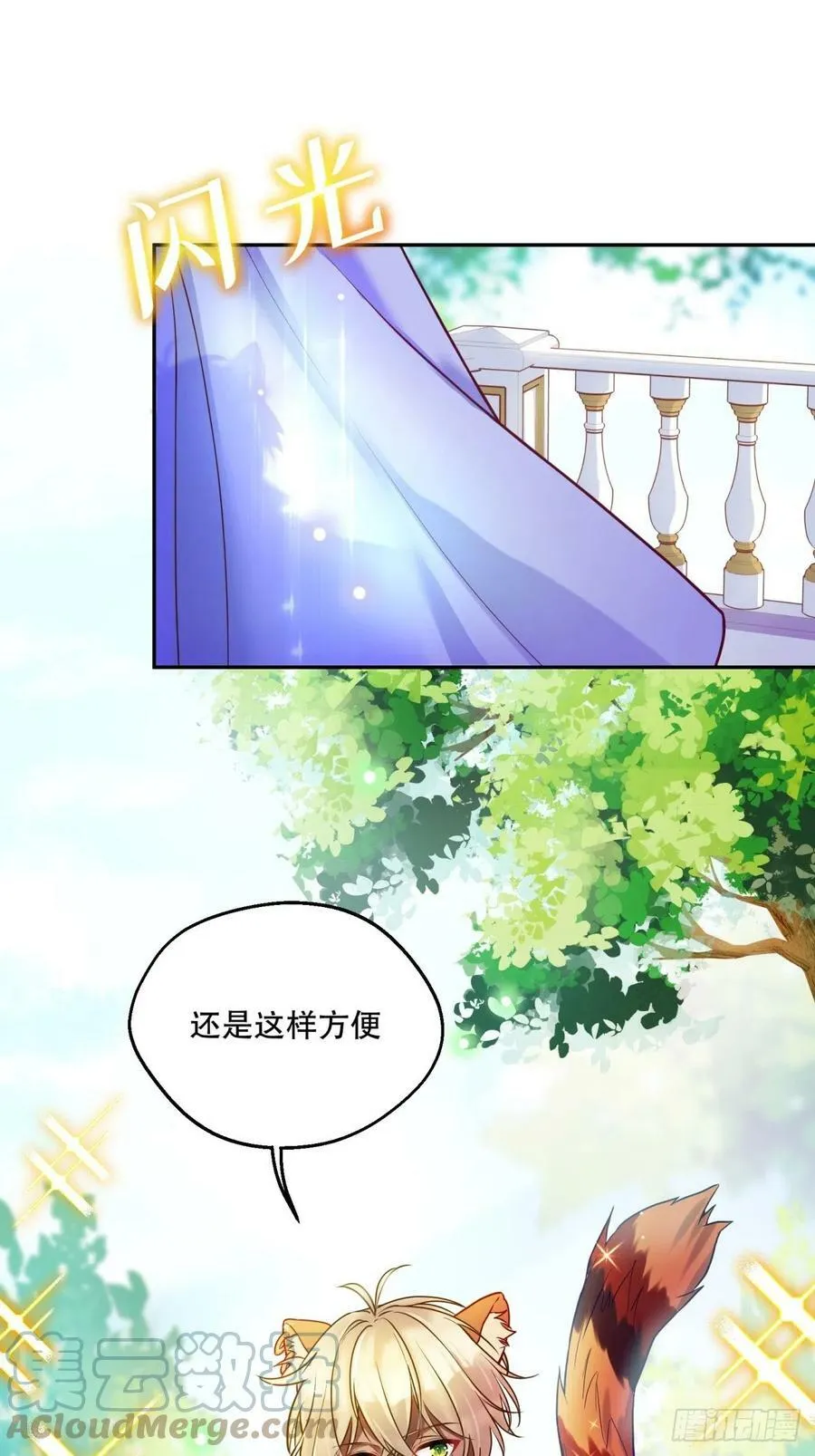 138-危！身份暴露了？！！10