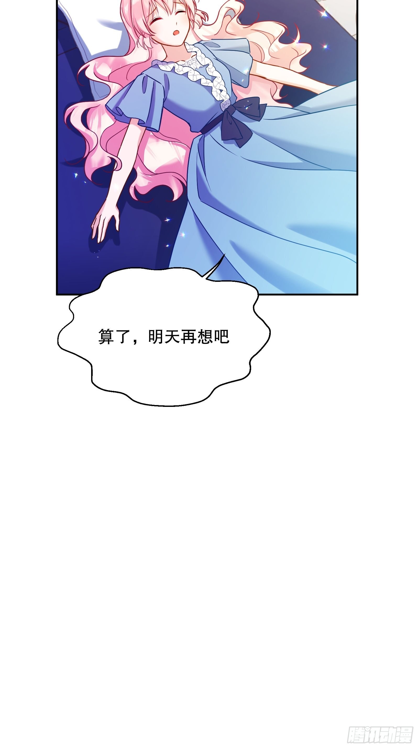 116-绝不能让他看到我！18
