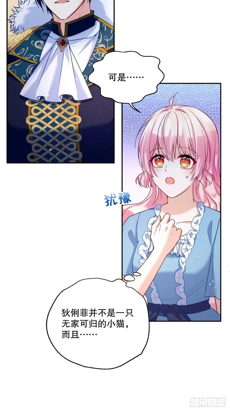 135-请收留可爱修猫15