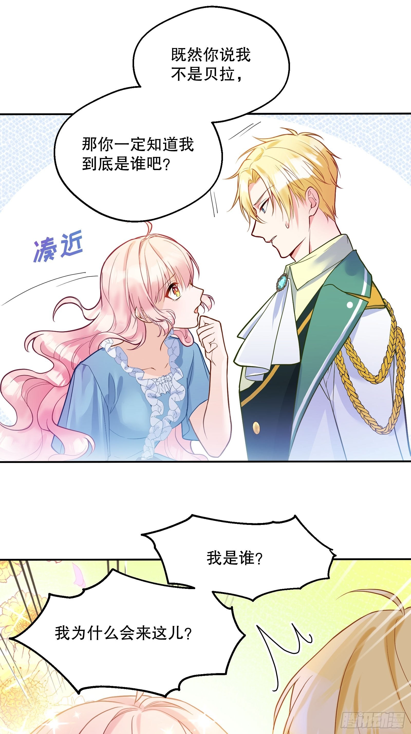 113-考验我演技的时候到了！7