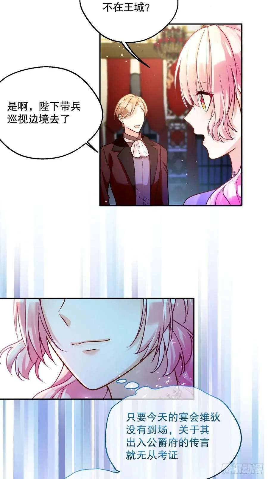 141-幼稚的招数27