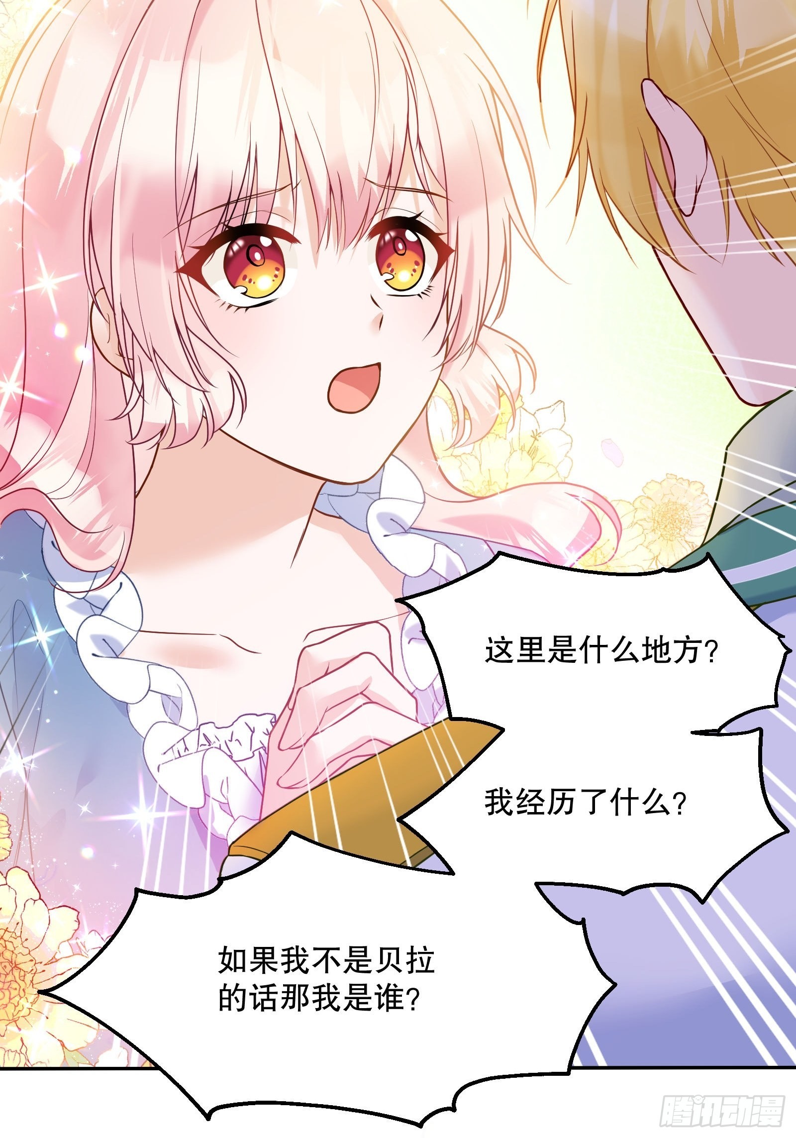 113-考验我演技的时候到了！8