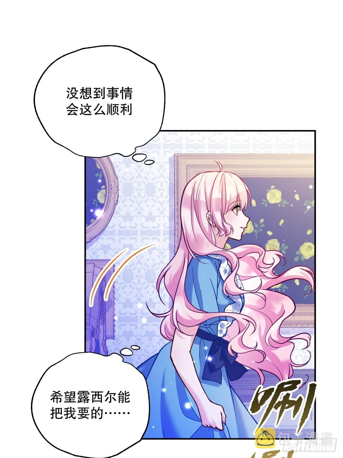 132-侍女露西尔27