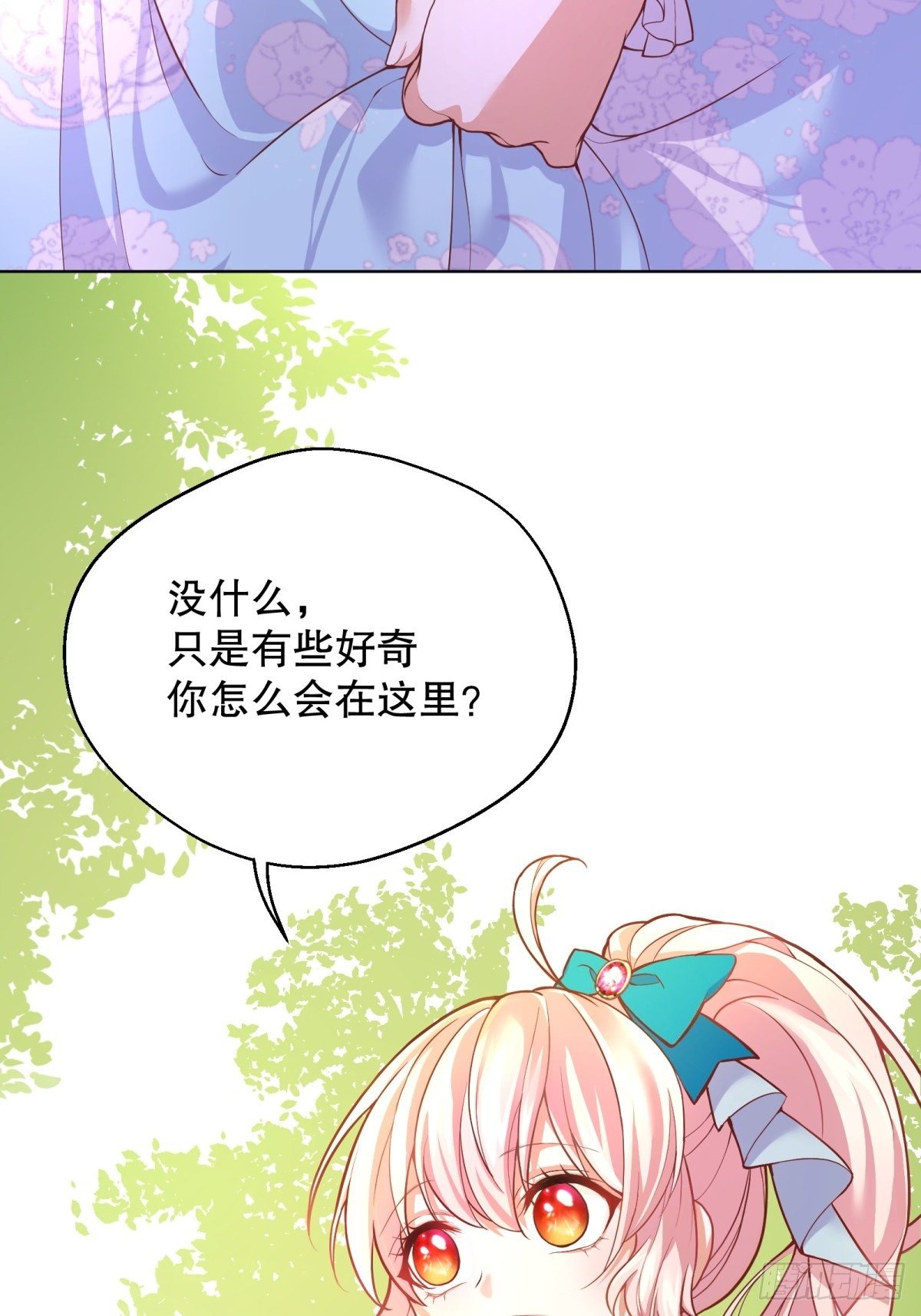11-与女主的第一次见面13