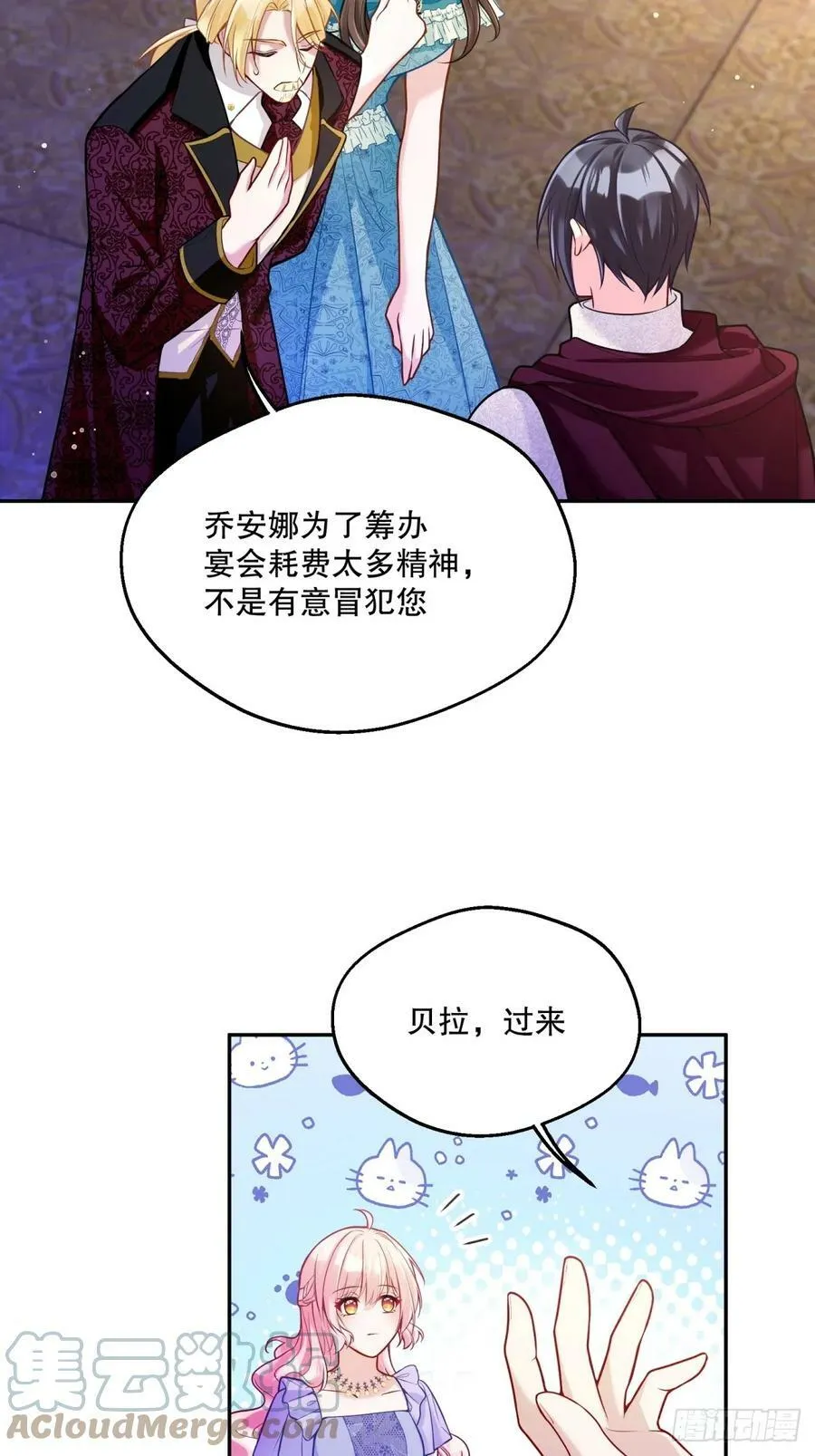 142-好久不见了，贝拉16