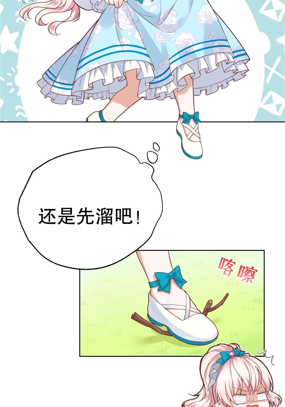10-原女主提前出现？30