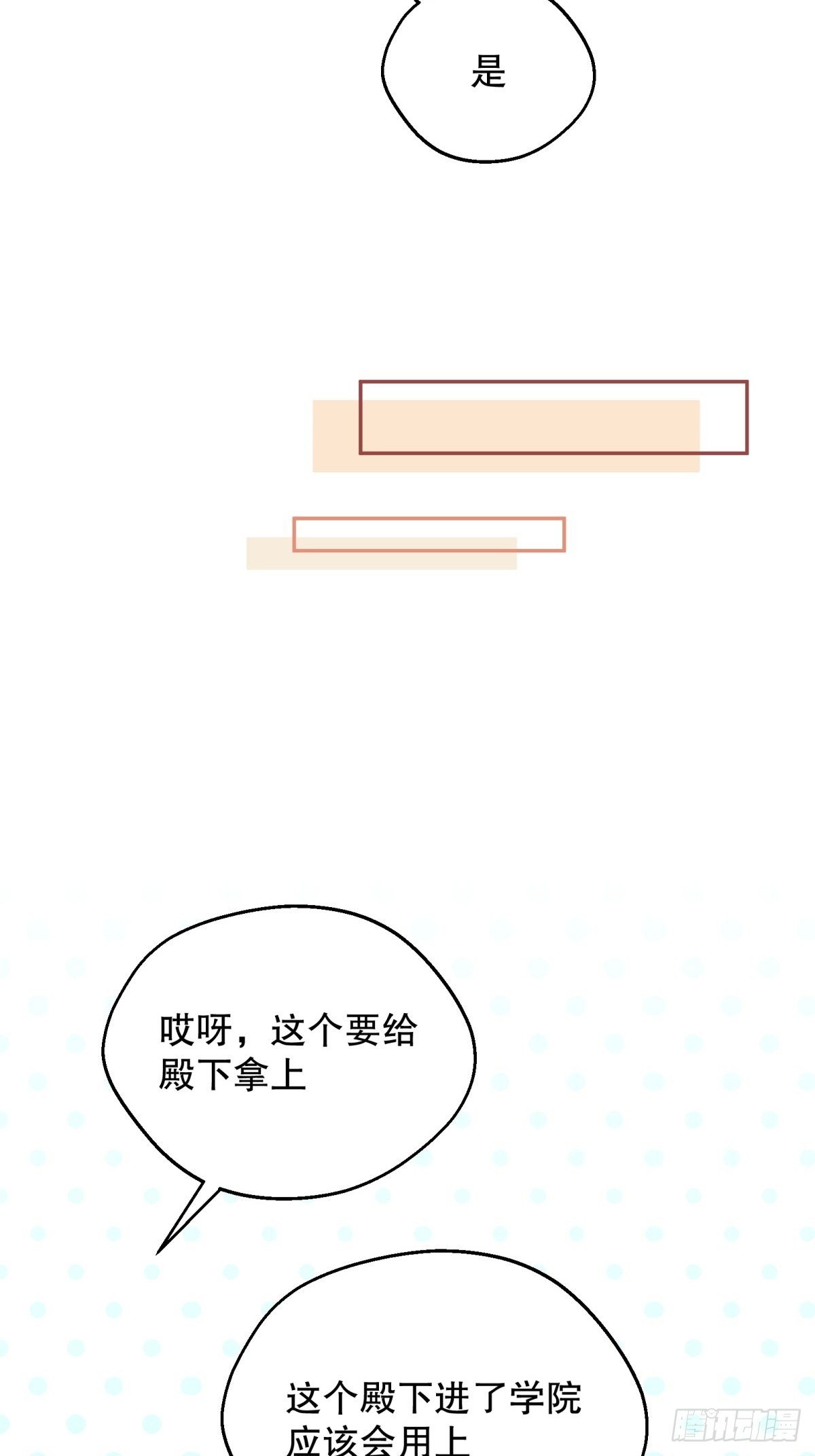 35-教廷使者16