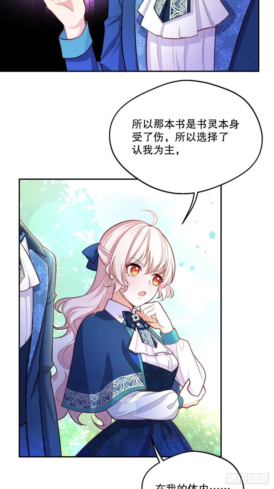 68-这讨厌王子是谁来着？17
