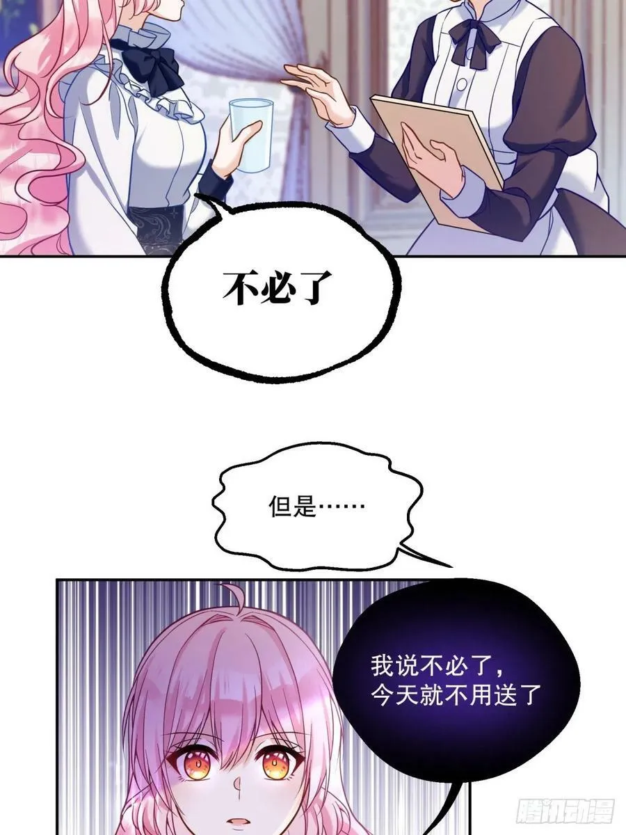 139-陌生侍女21