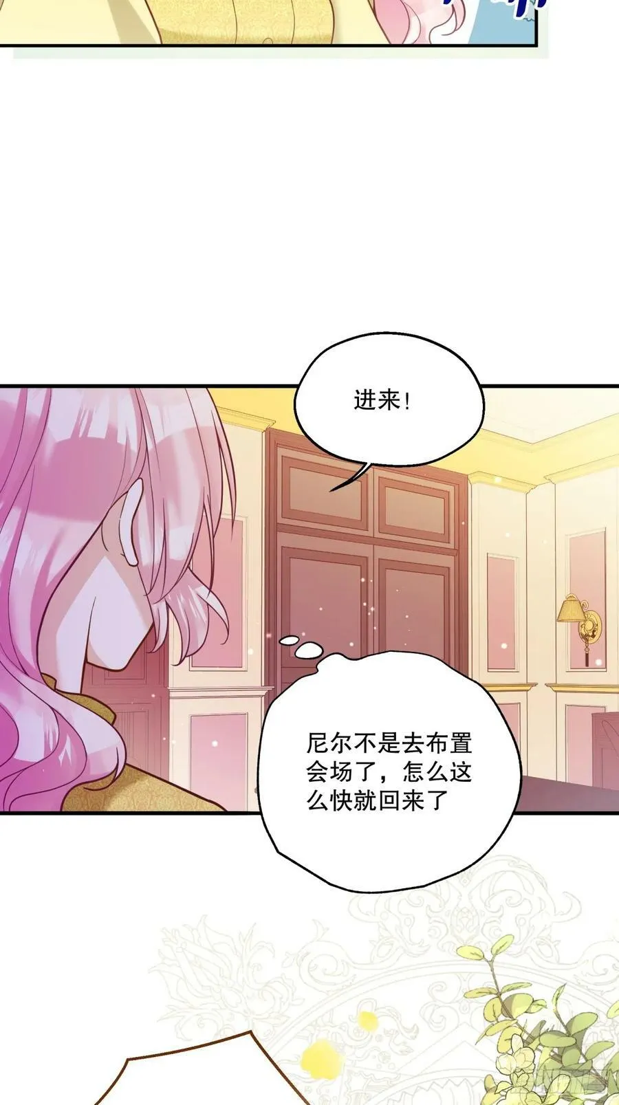 151-反派魔女自救计划成功！44