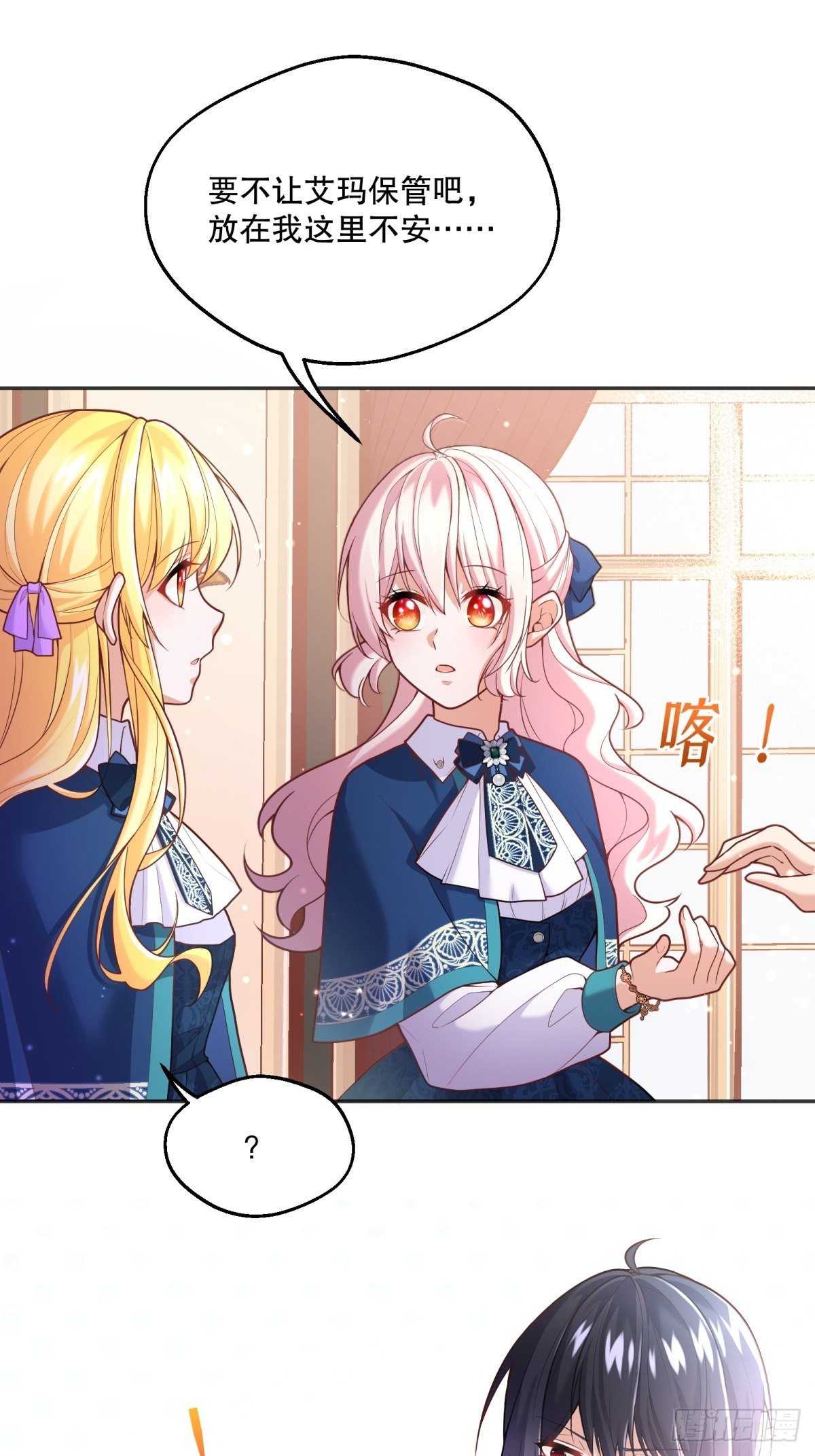 77-无法摘下的手链21