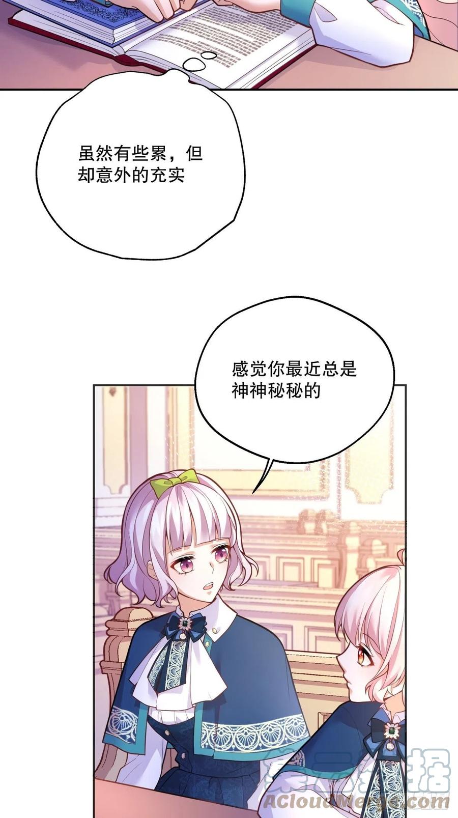 55-维狄老师，请多多关照14