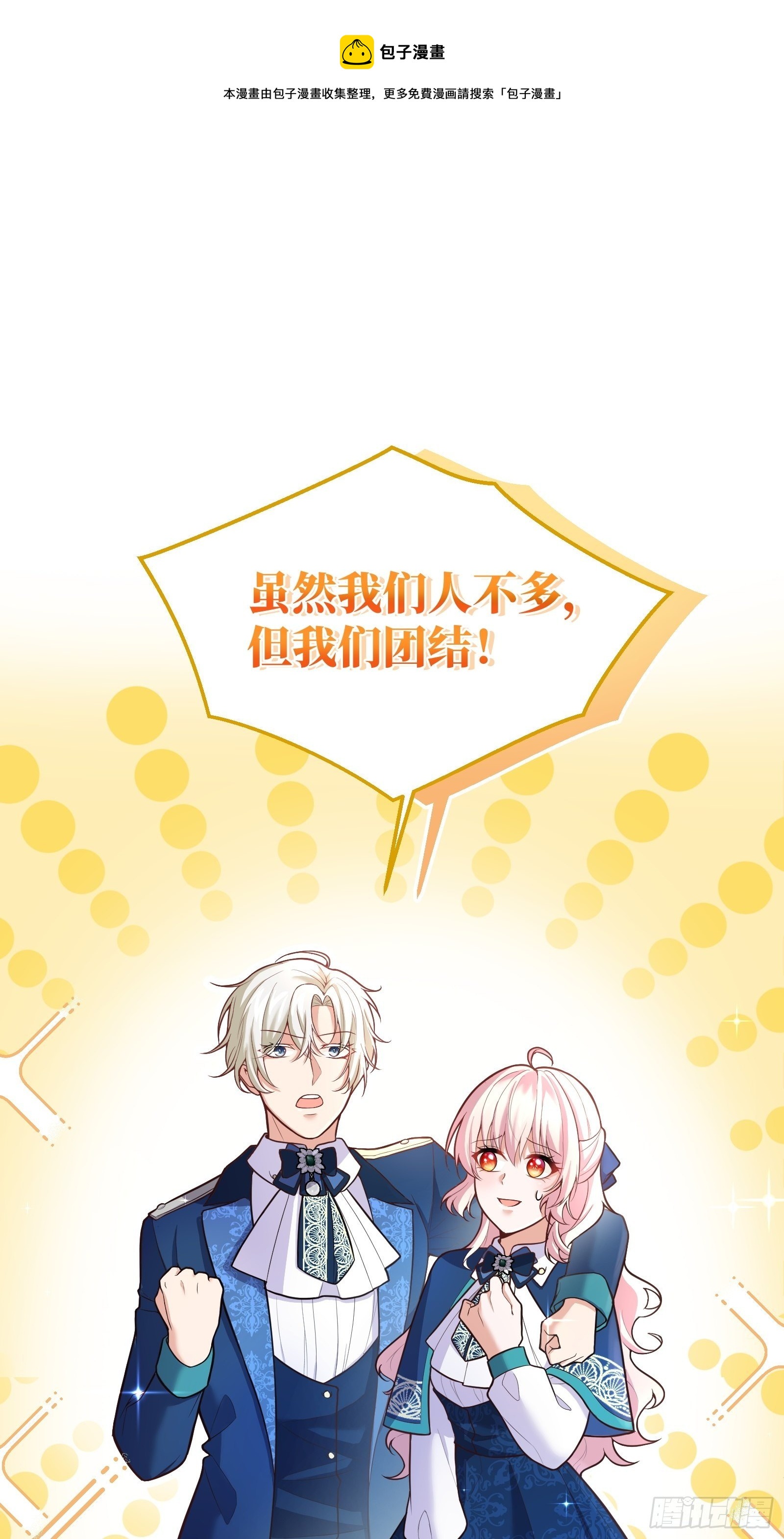 73-解散危机0