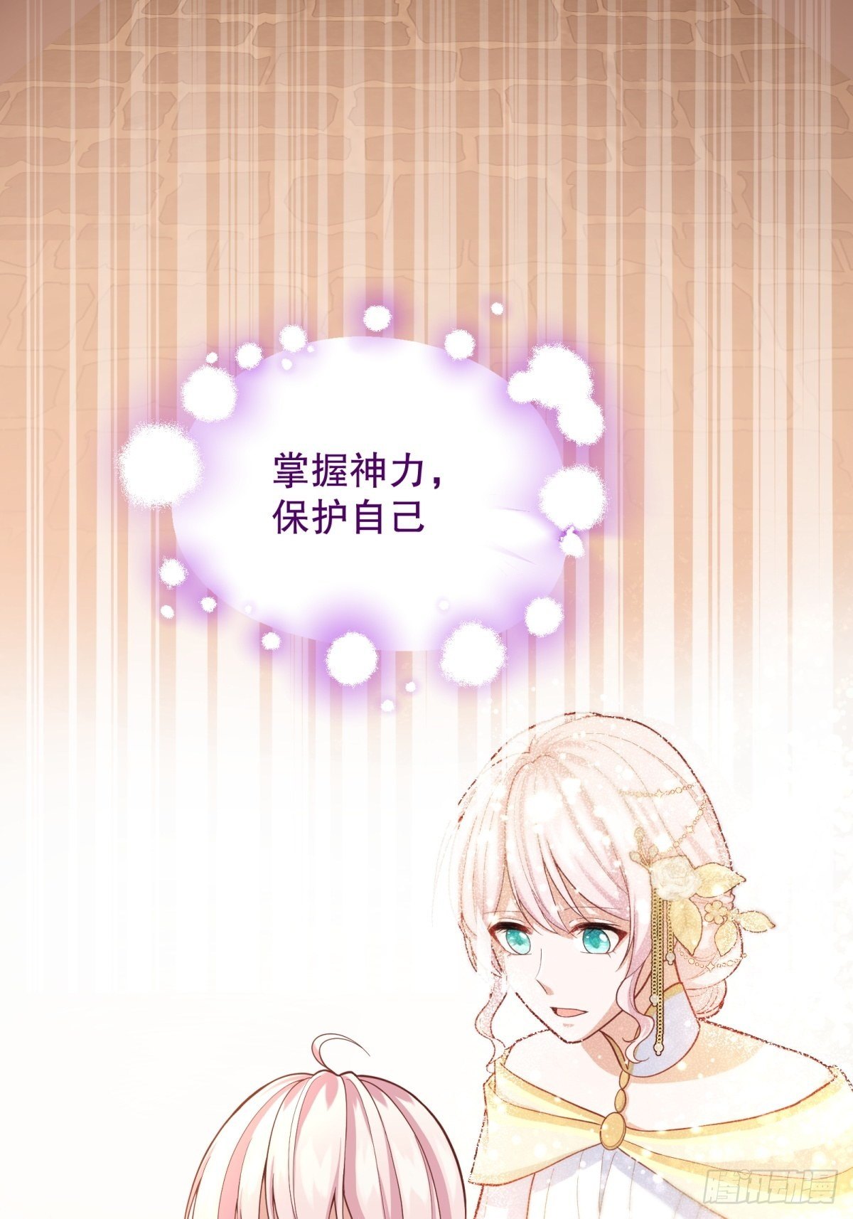 34-阿法洛魔力的秘密30