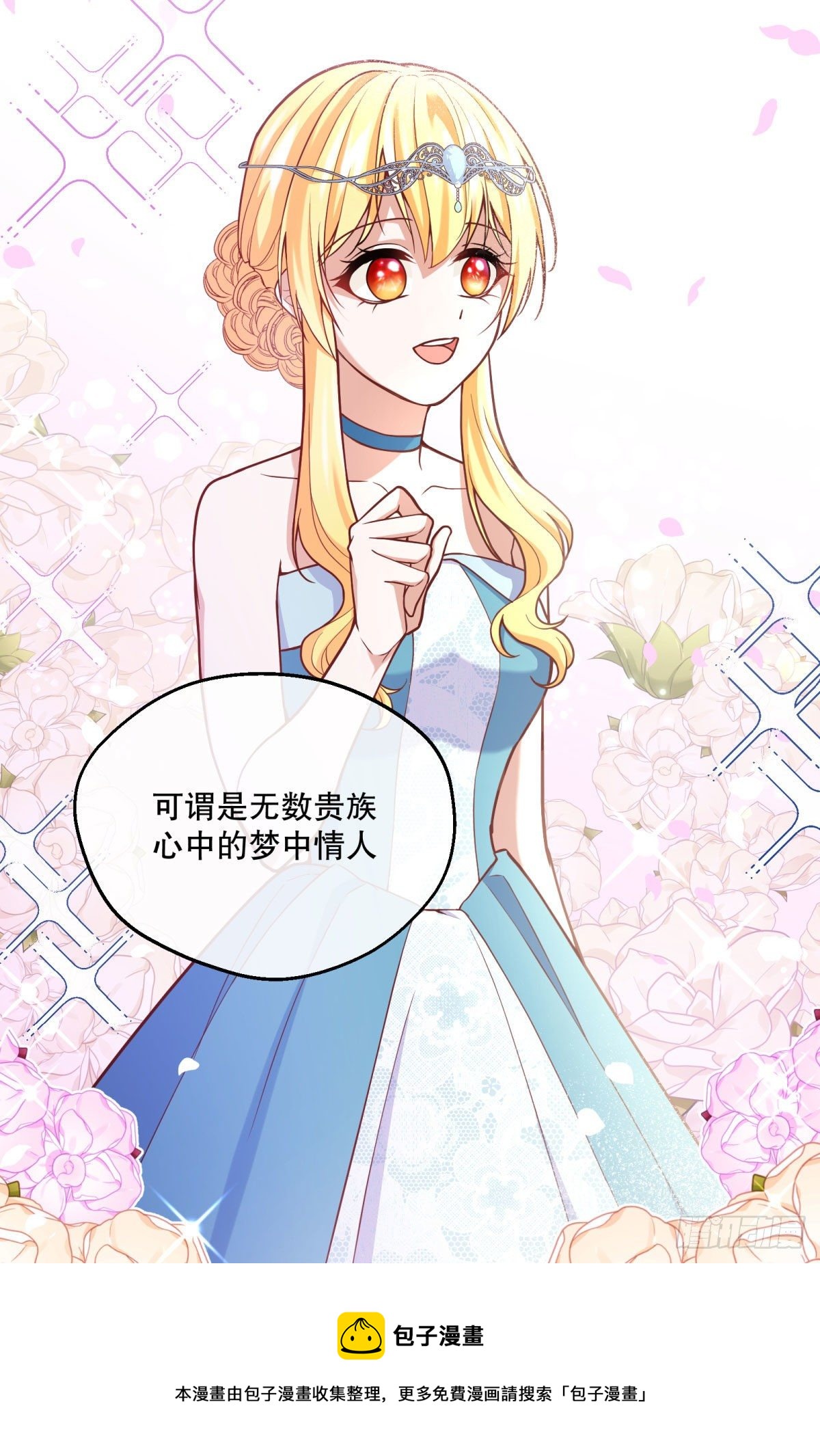 100-他果然…更喜欢艾玛么？7