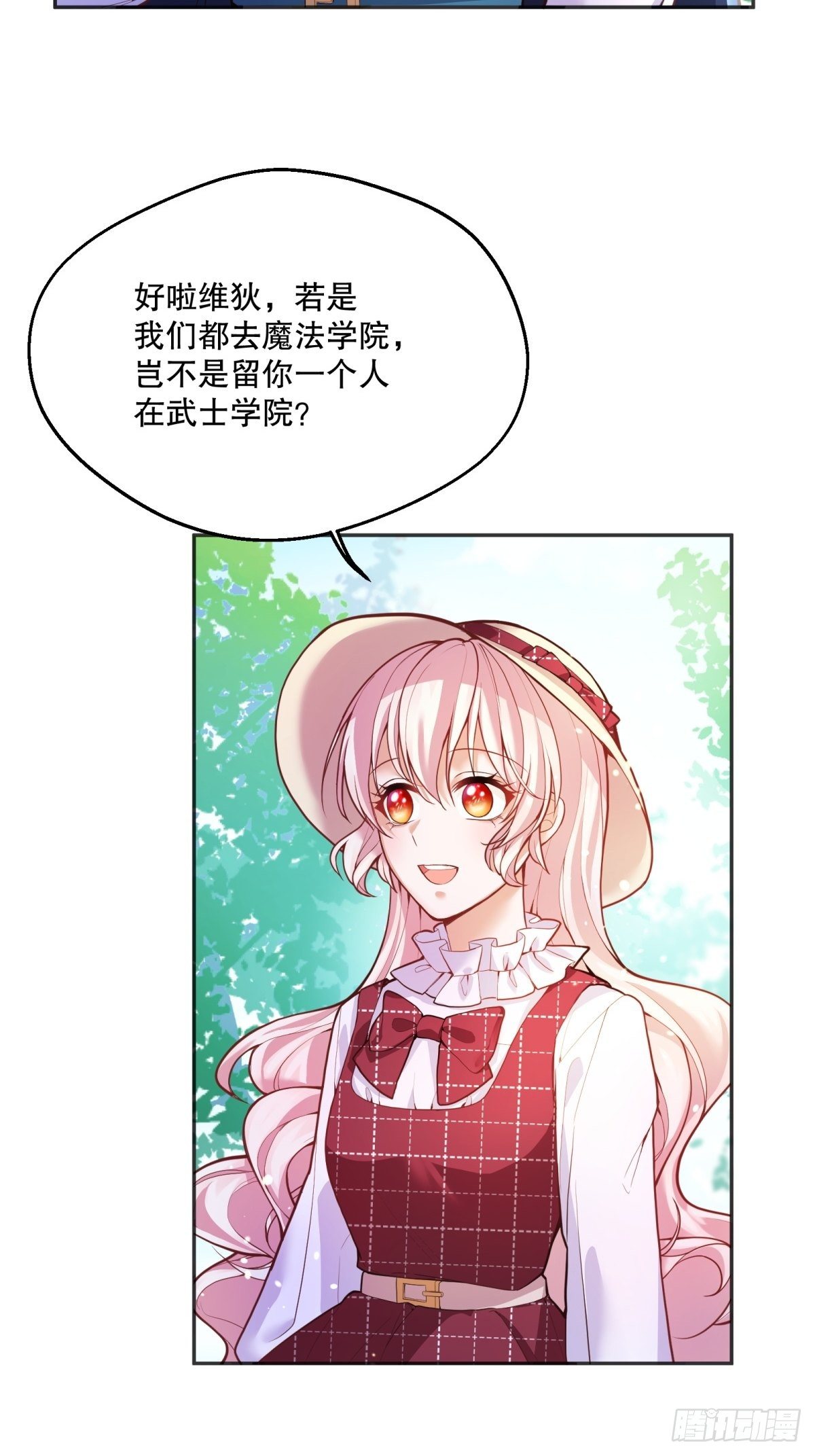 42-废物公主21