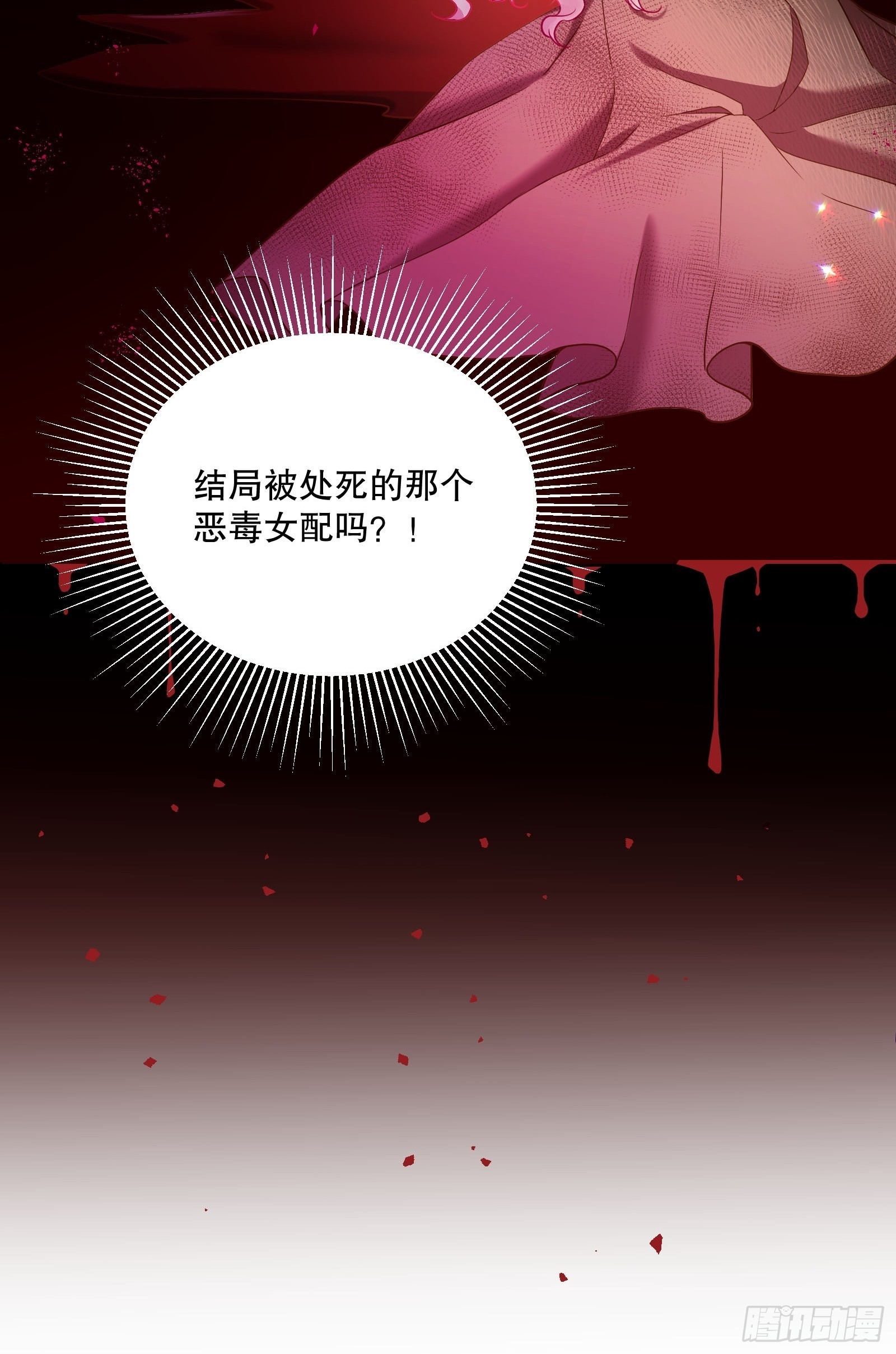 112-难道我又穿越了？！！53