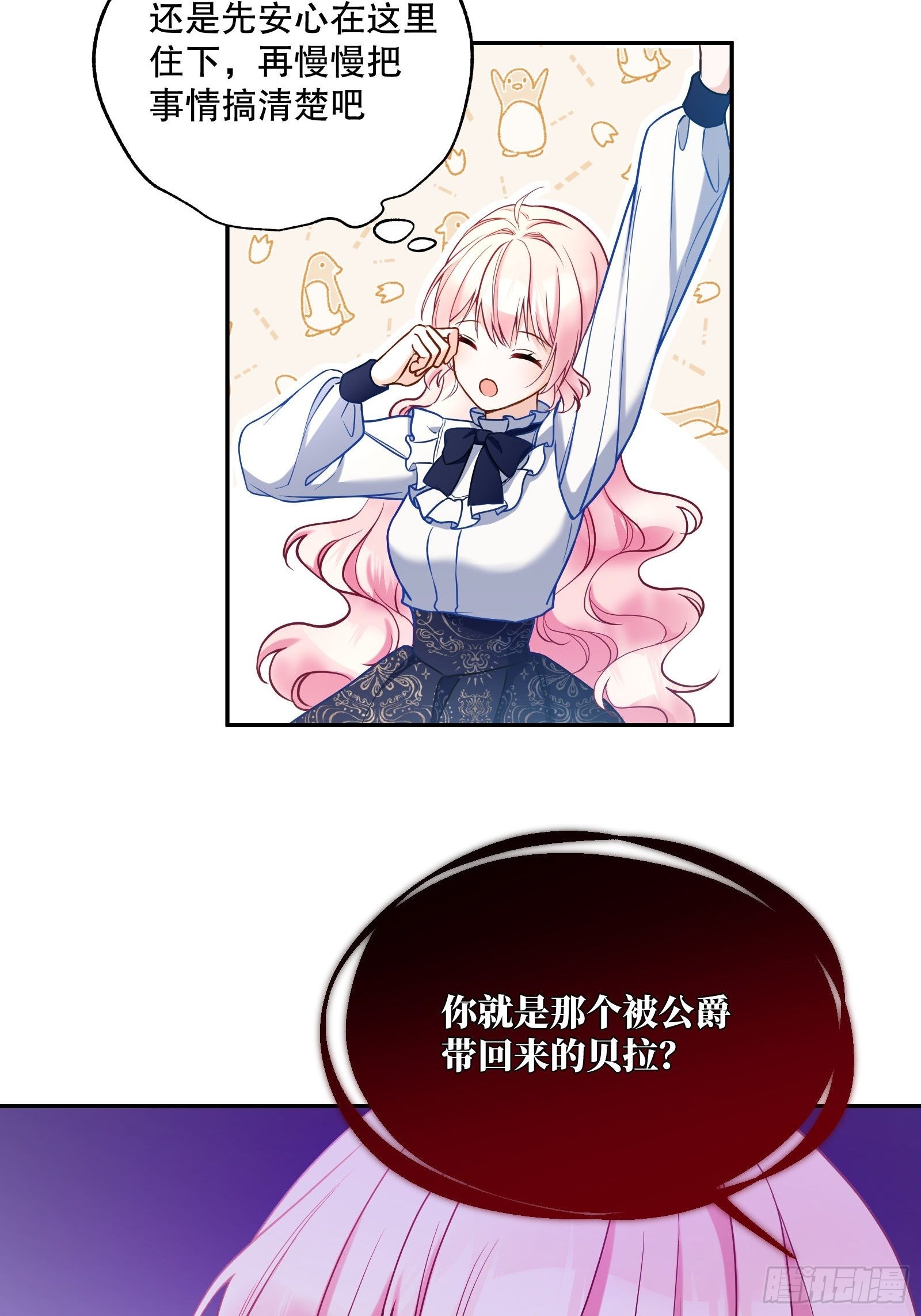 113-考验我演技的时候到了！28