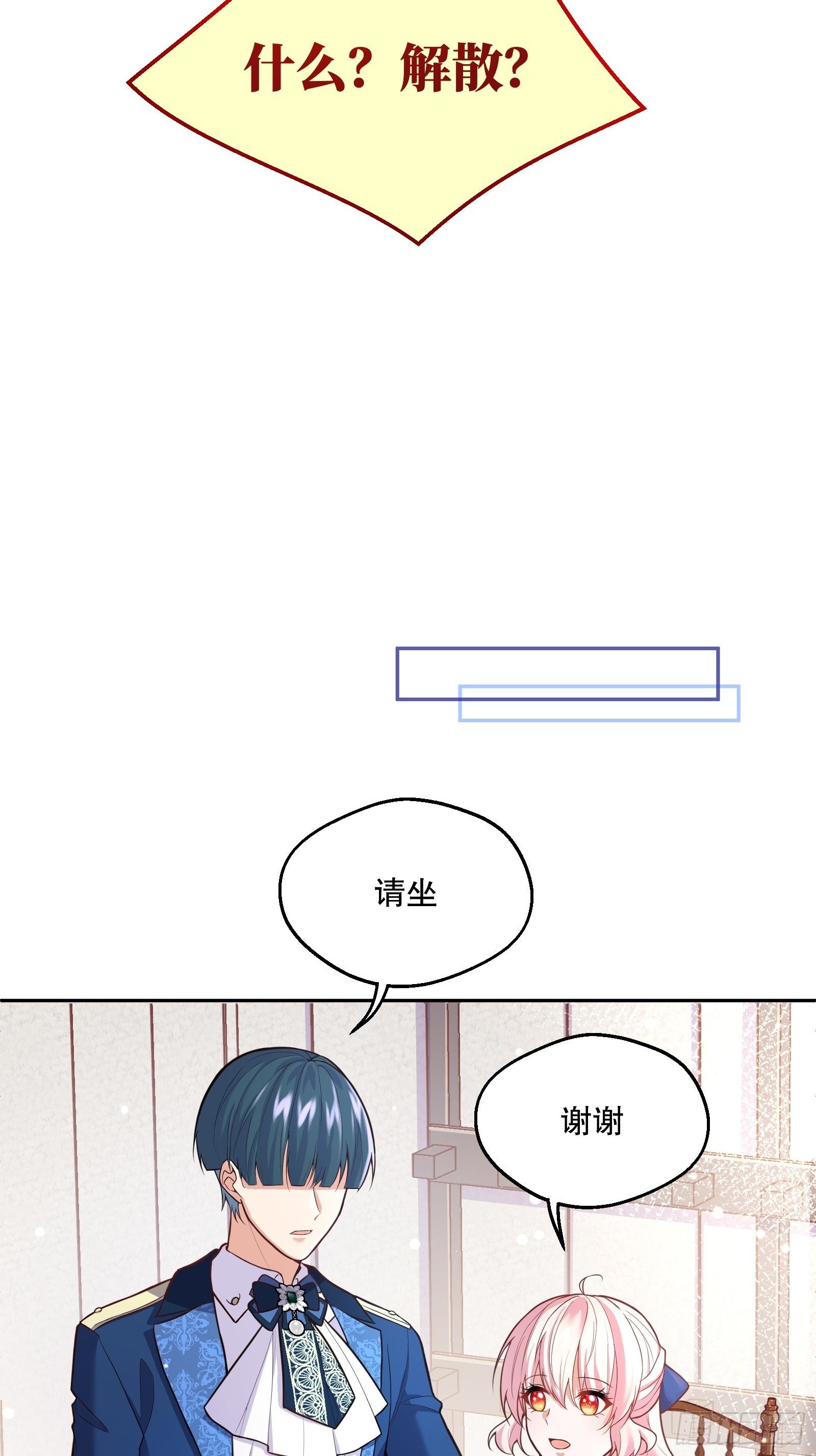 73-解散危机2