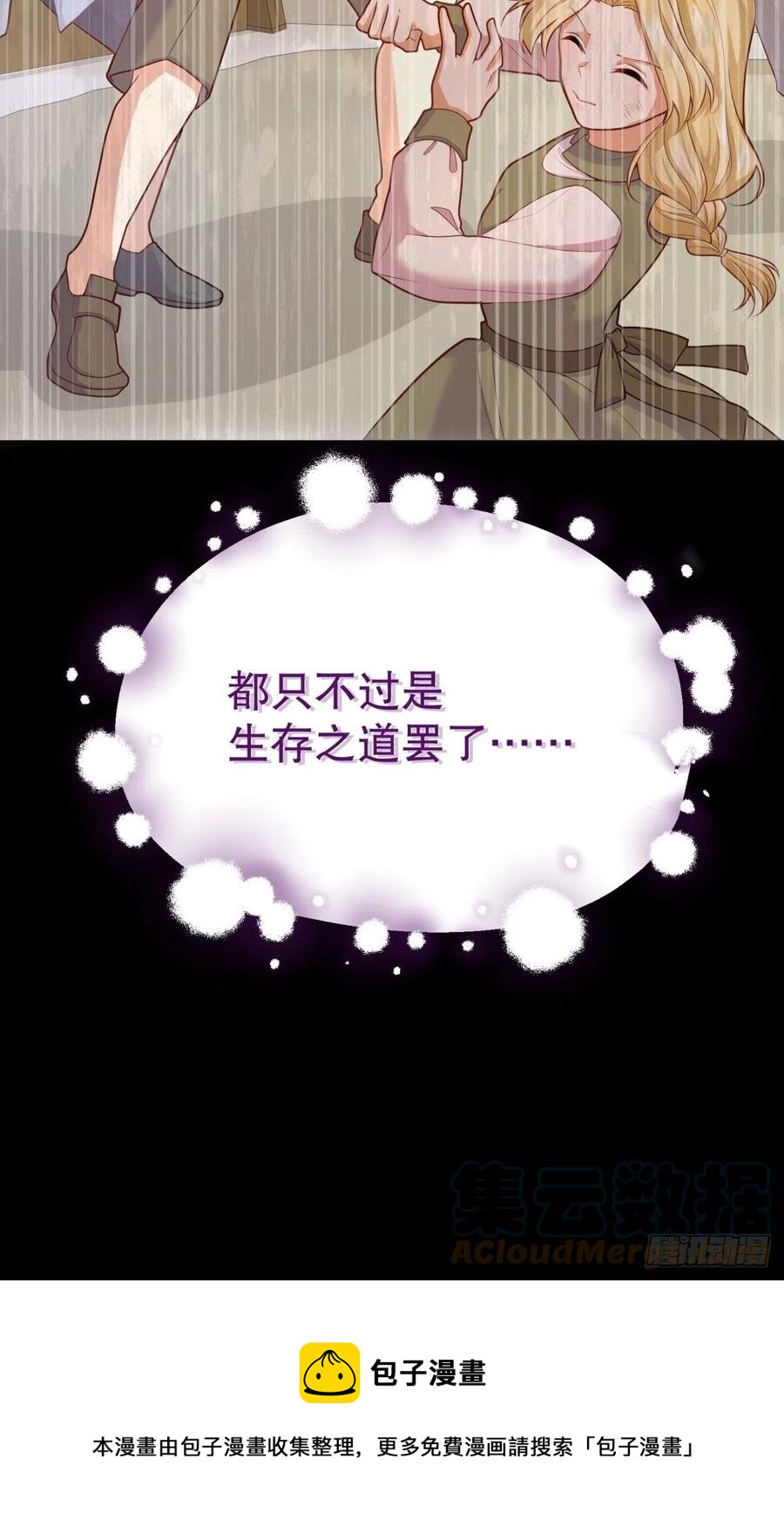 50-示弱38