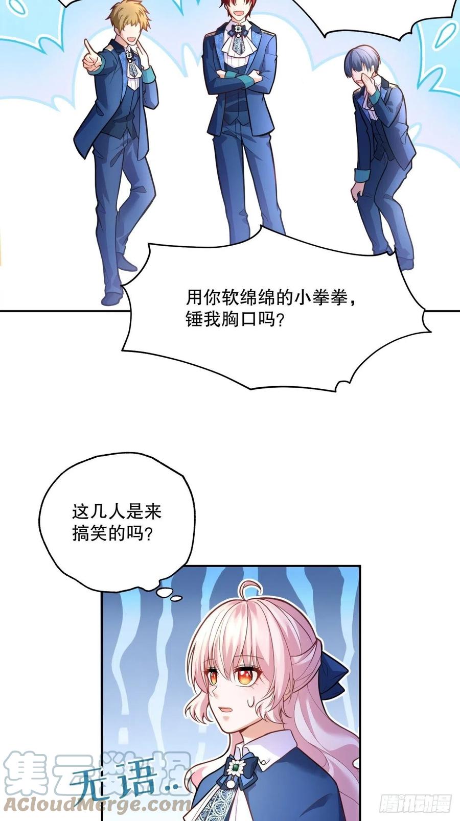 68-这讨厌王子是谁来着？36