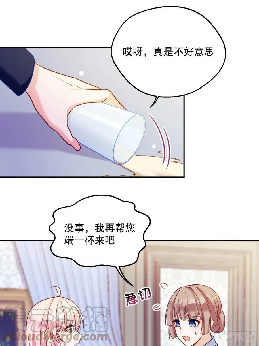 139-陌生侍女20