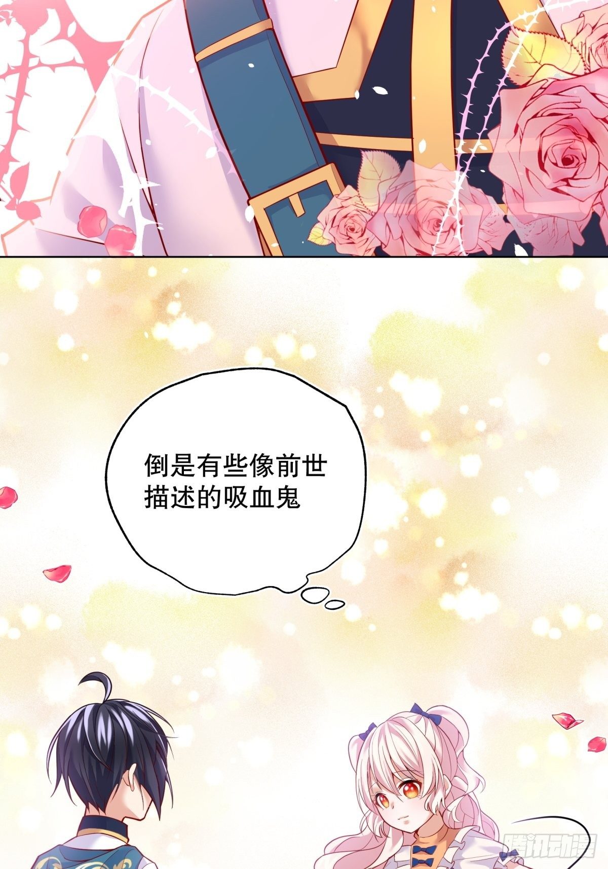 14-可以邀您共舞一曲吗？43