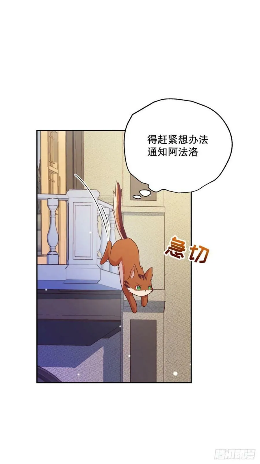 138-危！身份暴露了？！！1