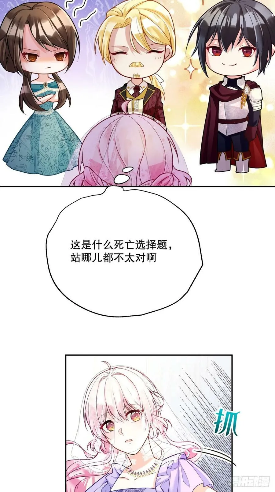 144-变故5