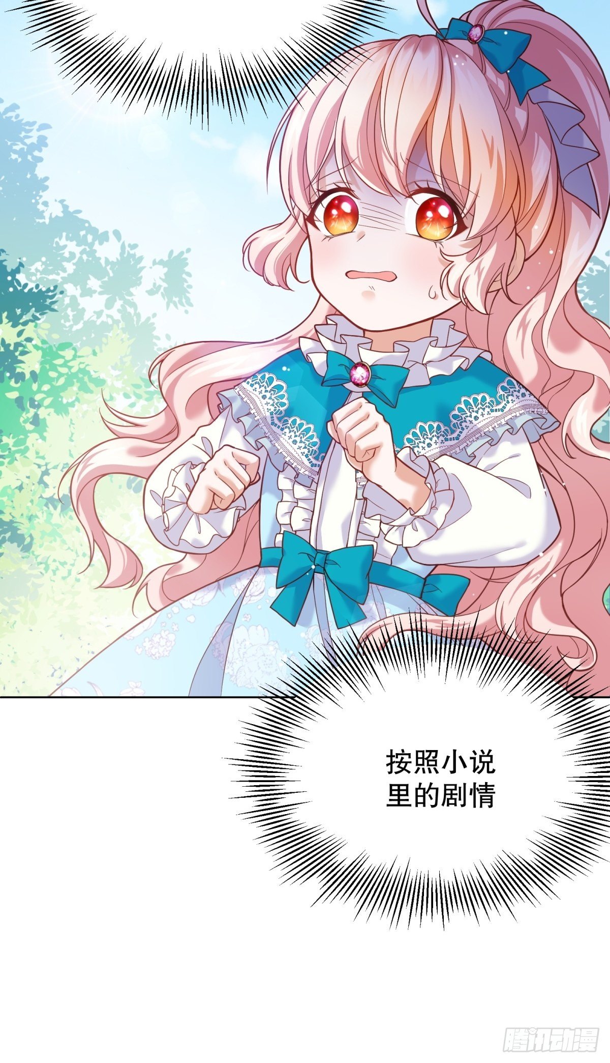 10-原女主提前出现？25