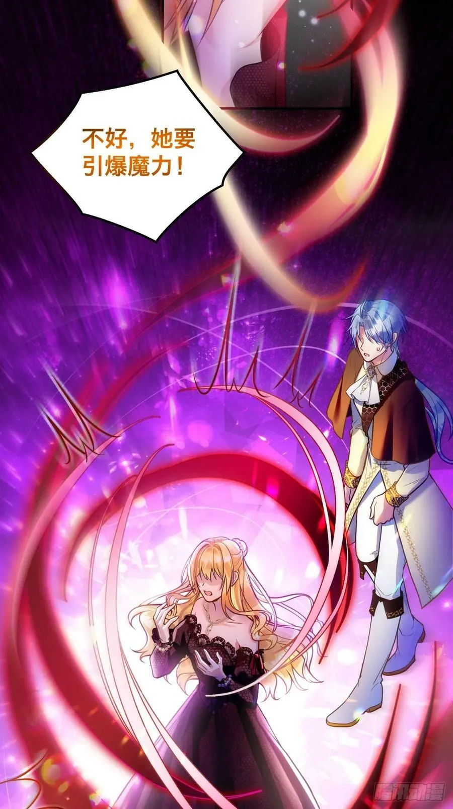 151-反派魔女自救计划成功！29