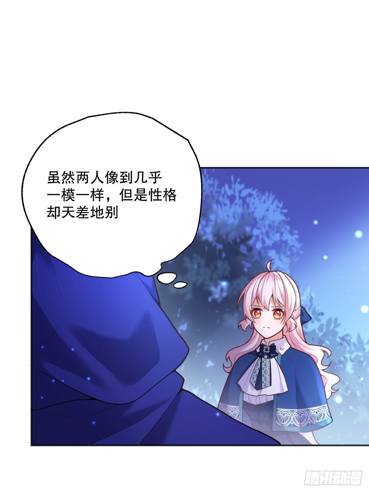 81-重要的是你的名字15