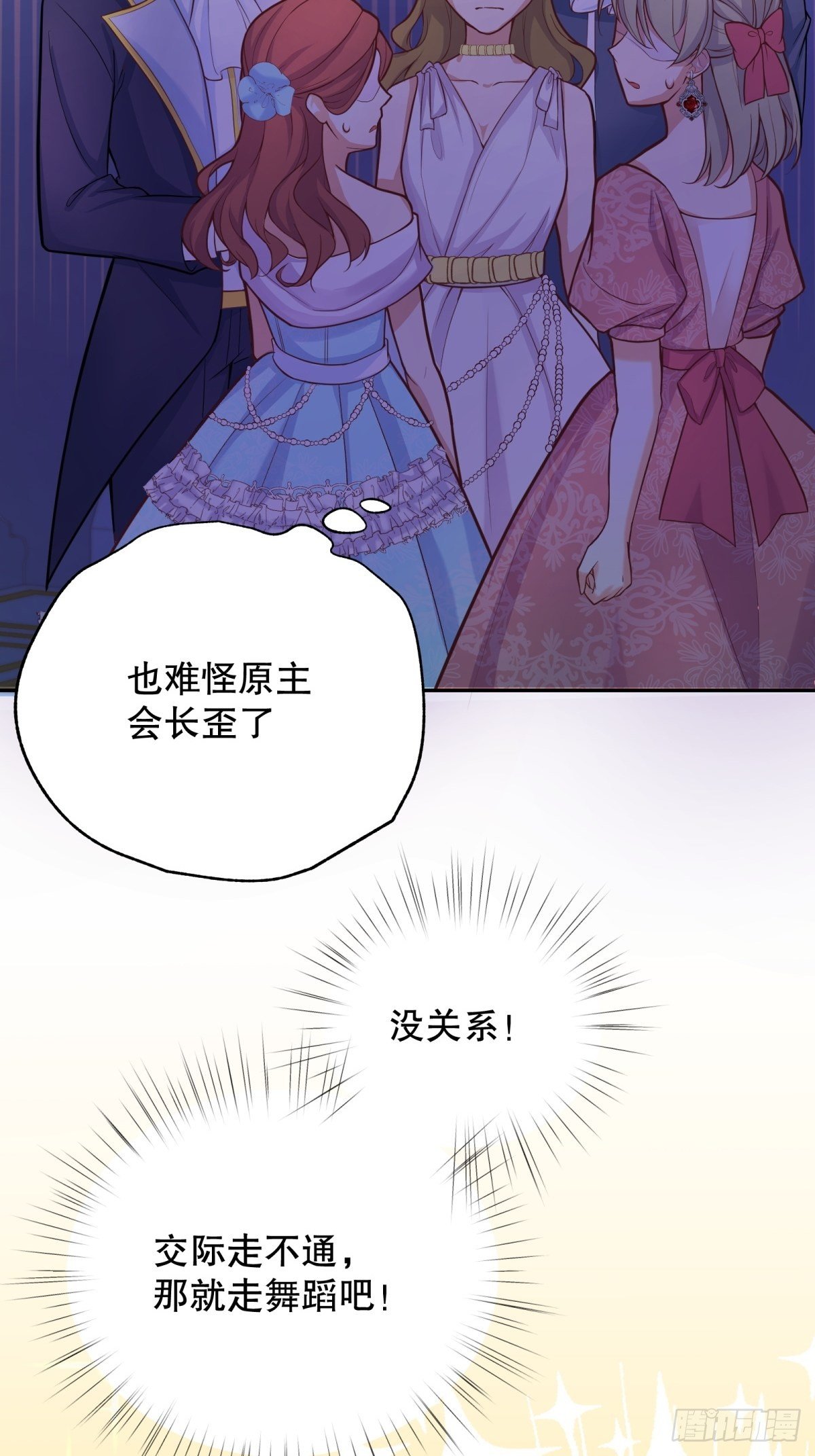 19-逆袭计划开始！49