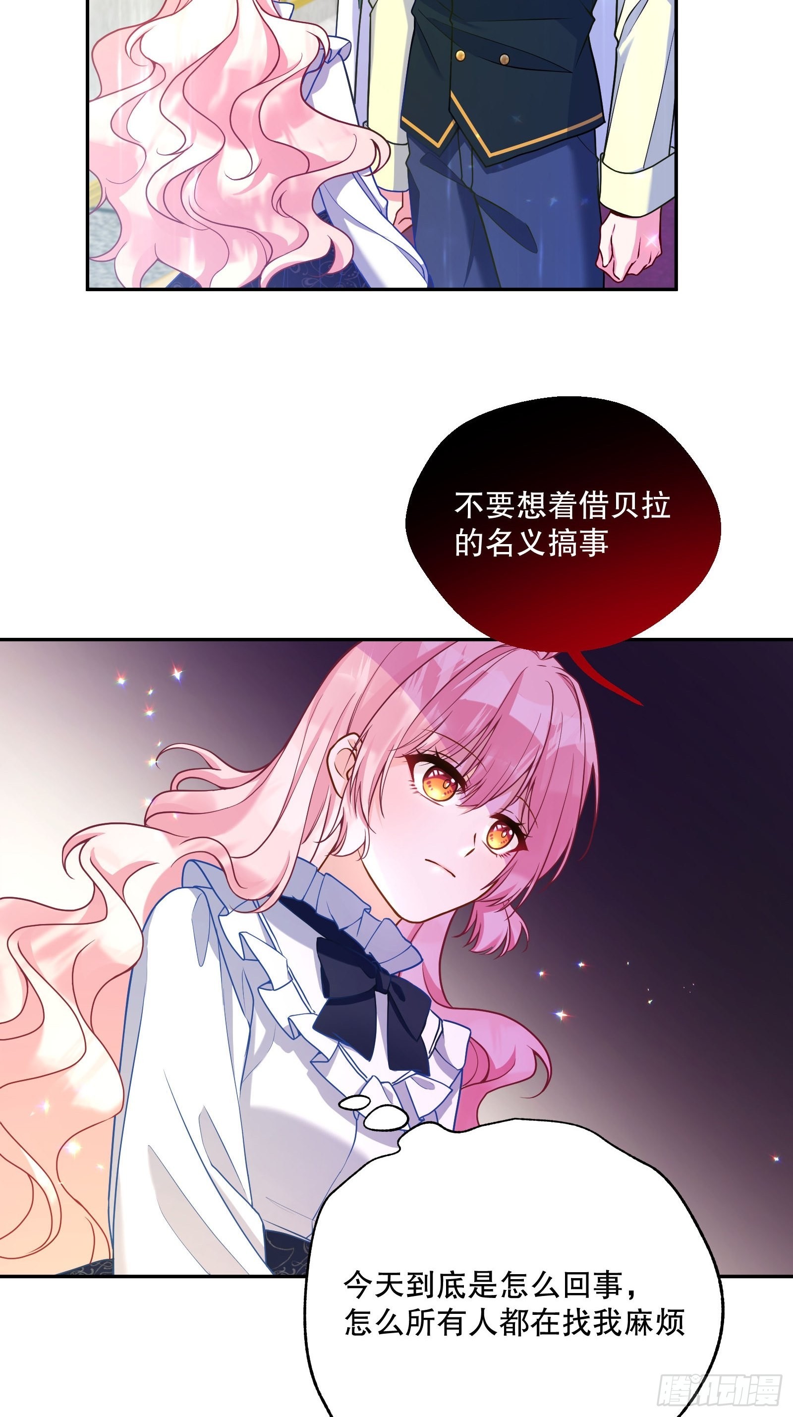 119-诸事不宜13