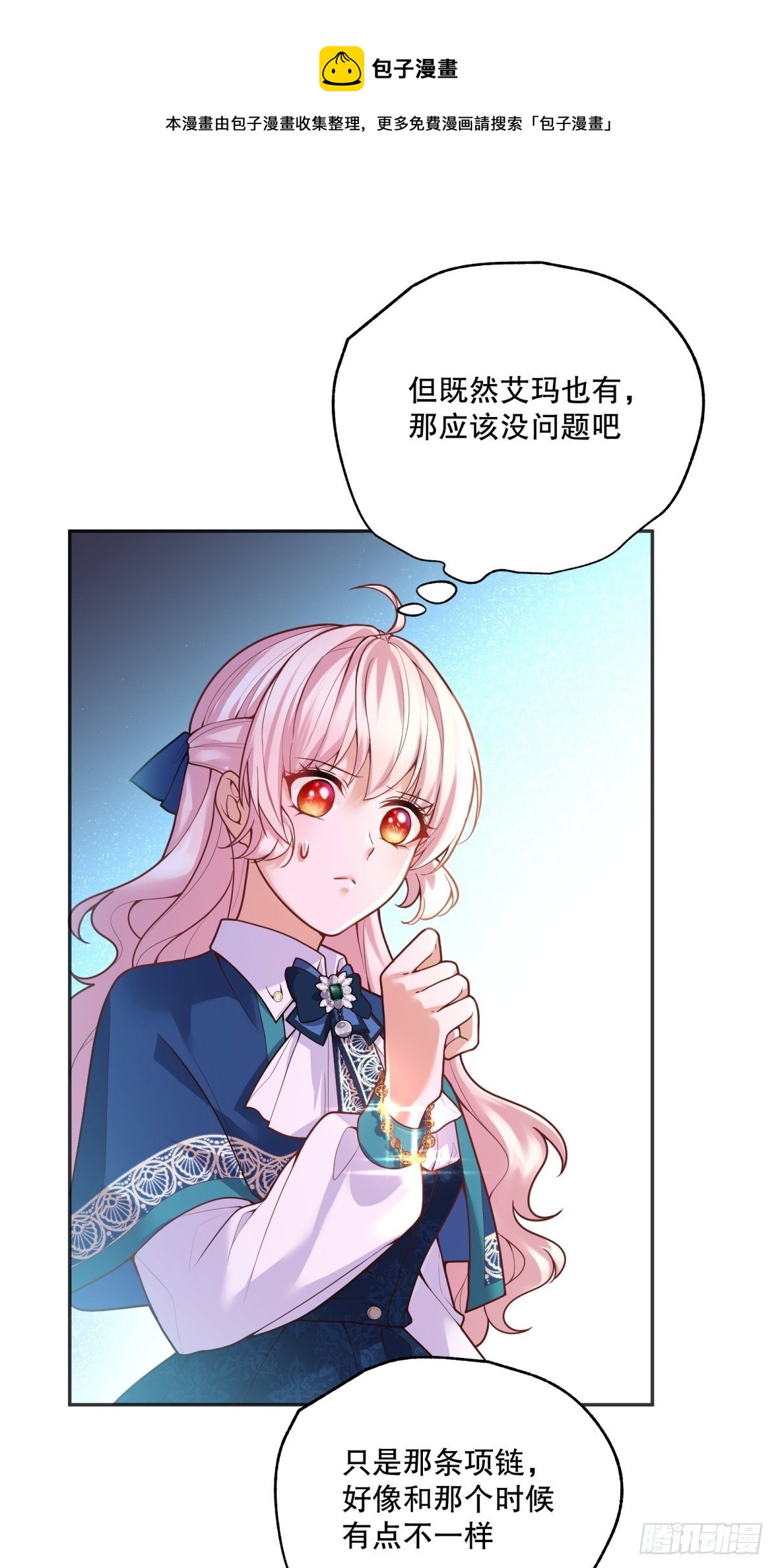 77-无法摘下的手链29