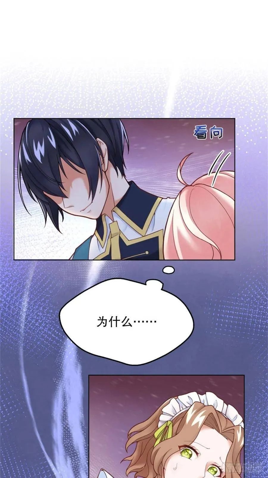 5-请和主角好好相处！65