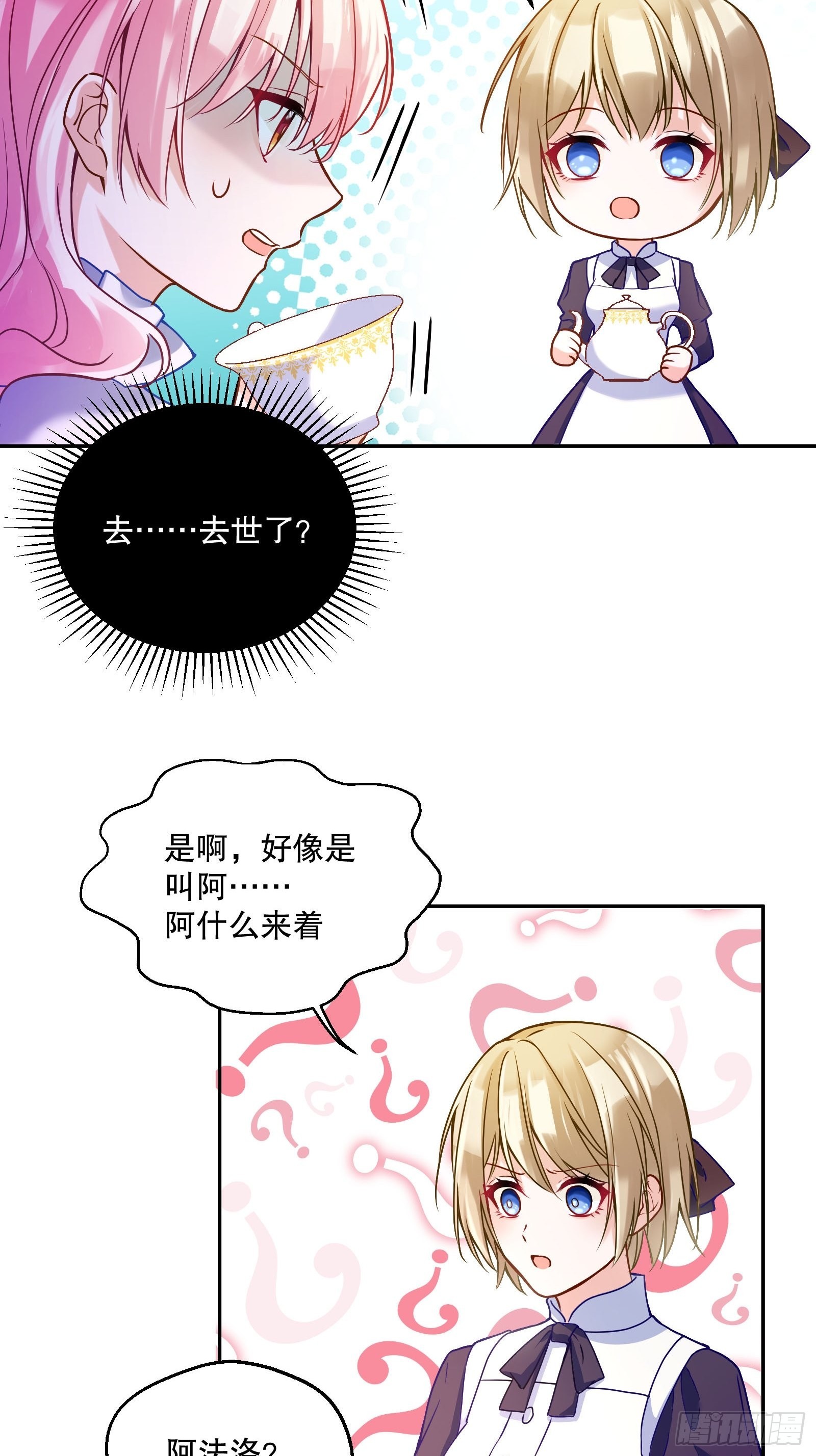 116-绝不能让他看到我！3