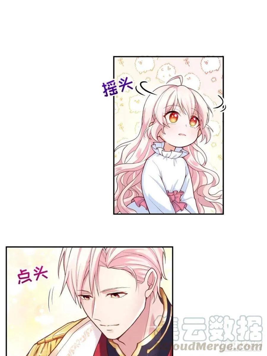 2-我的父亲是暴君？66