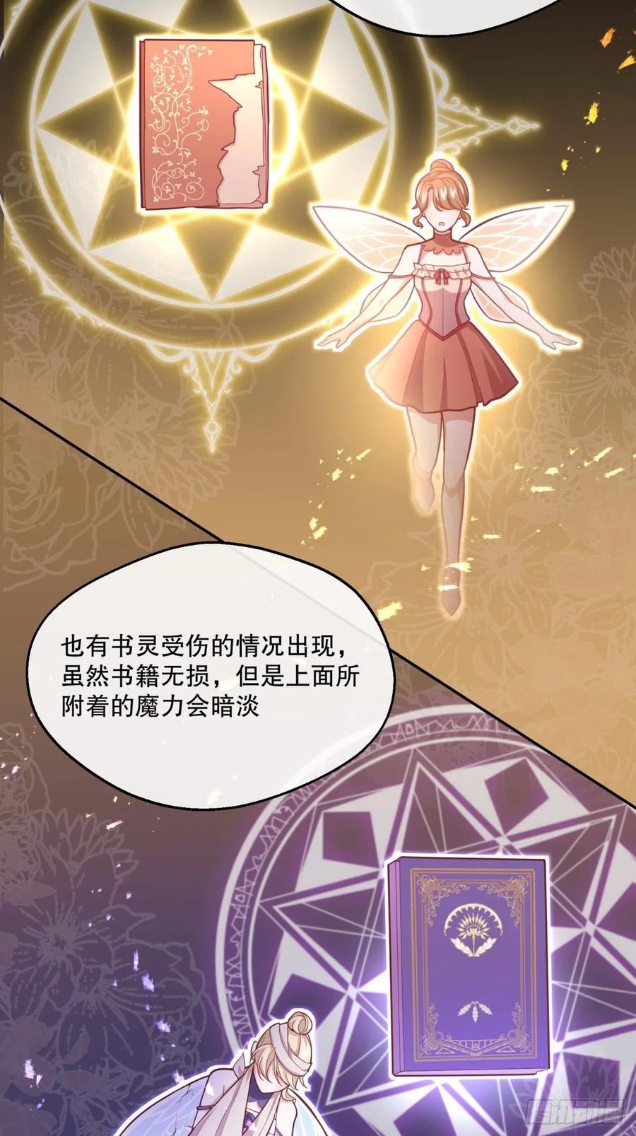 68-这讨厌王子是谁来着？15