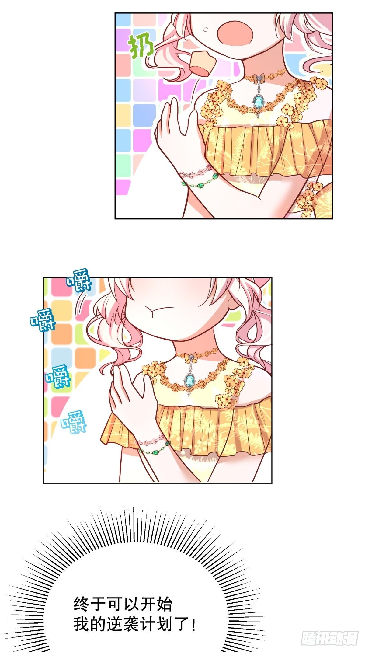 19-逆袭计划开始！20