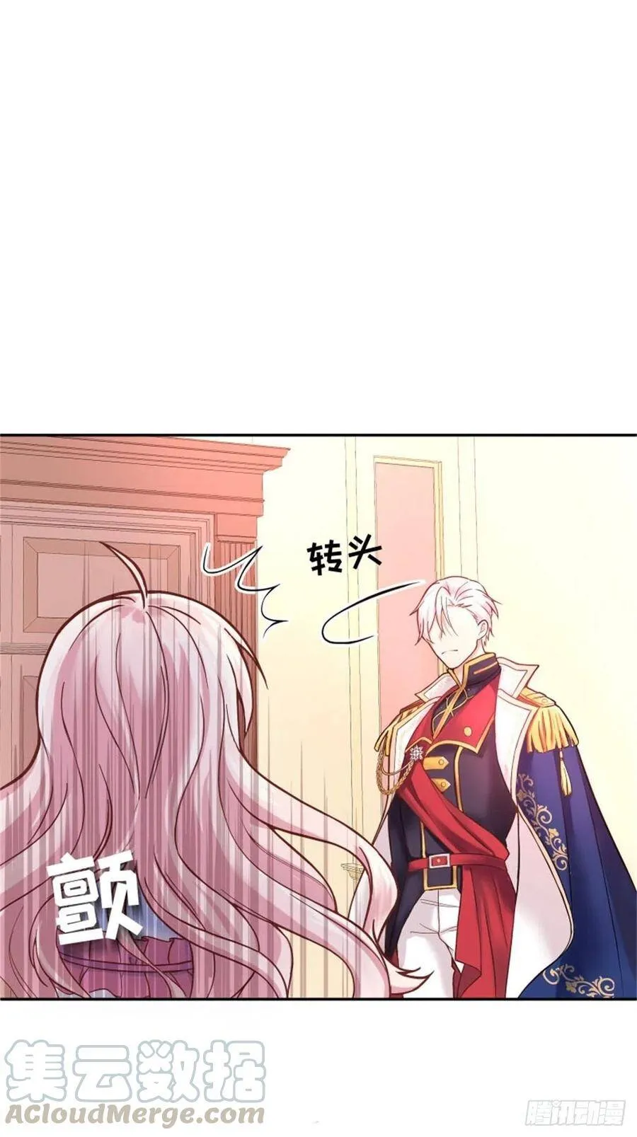 2-我的父亲是暴君？60